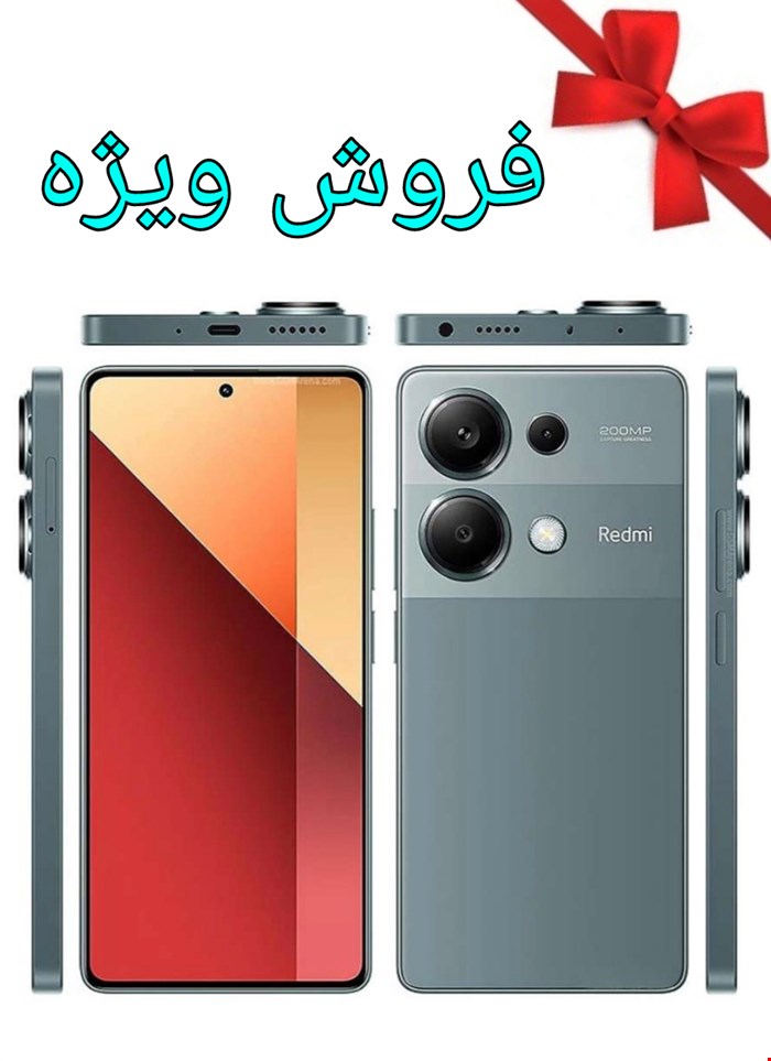 گوشی موبایل شیائومی مدل Redmi Note 13 Pro 4G ظرفیت 256 گیگابایت رم 8 گیگابایت