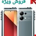 گوشی موبایل شیائومی مدل Redmi Note 13 Pro 4G ظرفیت 256 گیگابایت رم 8 گیگابایت