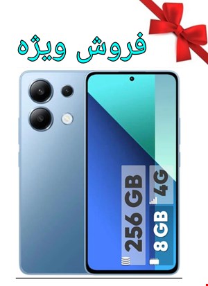 گوشی موبایل شیائومی مدل Redmi Note 13 4G ظرفیت 256 گیگابایت رم 8 گیگابایت