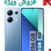 گوشی موبایل شیائومی مدل Redmi Note 13 4G ظرفیت 256 گیگابایت رم 8 گیگابایت
