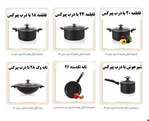 سرویس قابلمه کارال هاردآنادایزد 11 پارچه مدل رز 