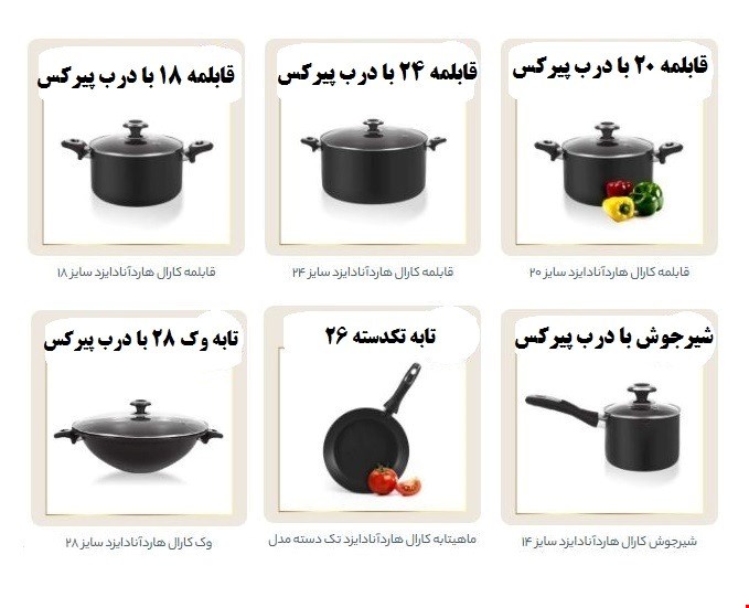 سرویس قابلمه کارال هاردآنادایزد 11 پارچه مدل رز 
