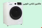 ماشین لباس شویی و ظرف شویی