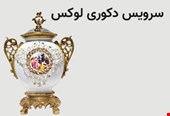 دکوری پذیرایی لوکس